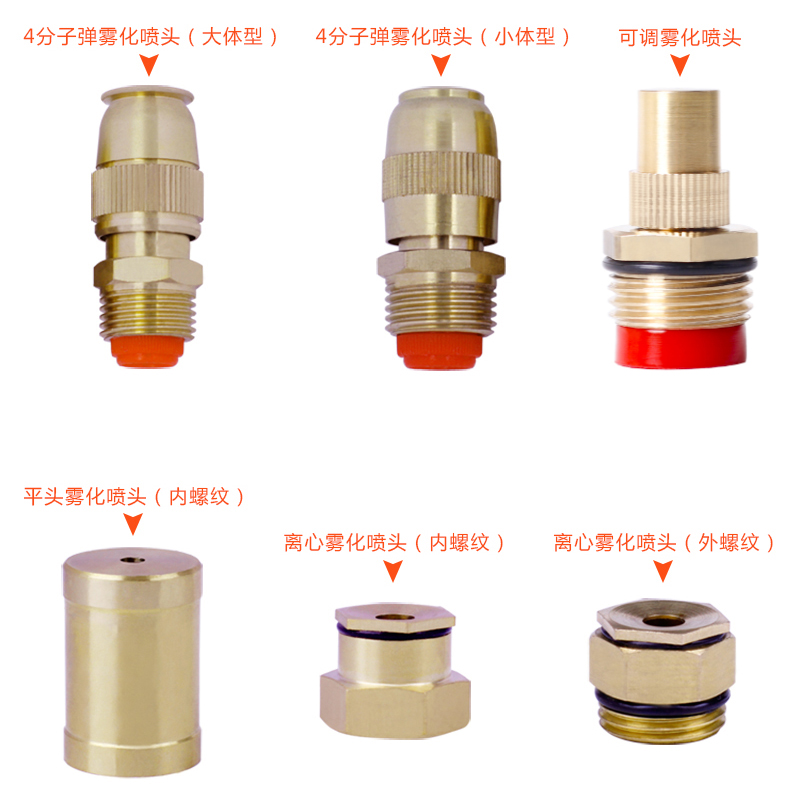 4分螺纹可调节园艺工地降温浇花