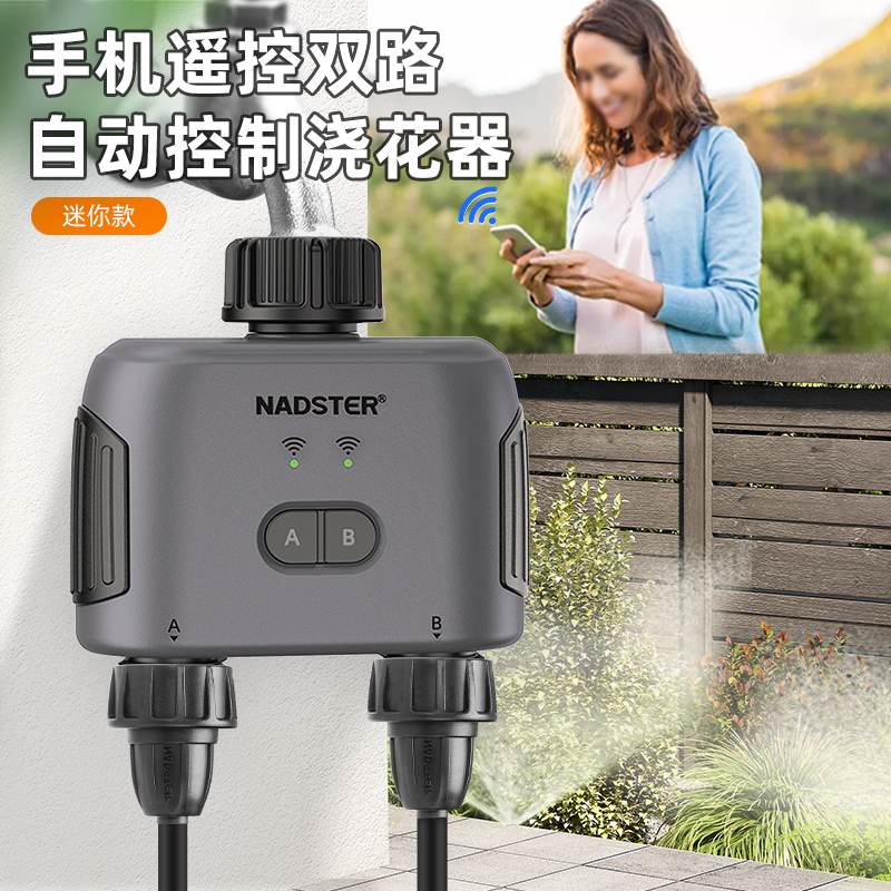 nadster/wifi远程控制双路定时自动浇花器智能浇水花园喷淋系统