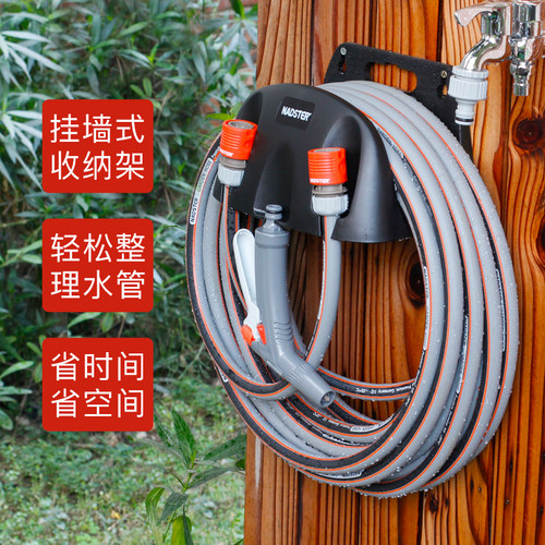 洗车套装水管架壁挂浇花