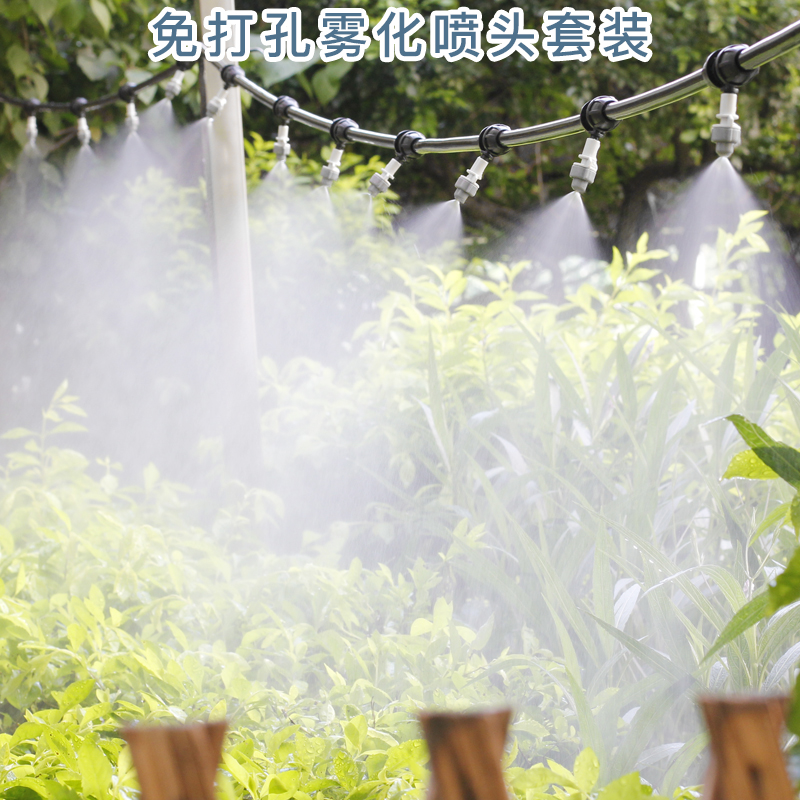 免打孔雾化喷头半自动套装草丛