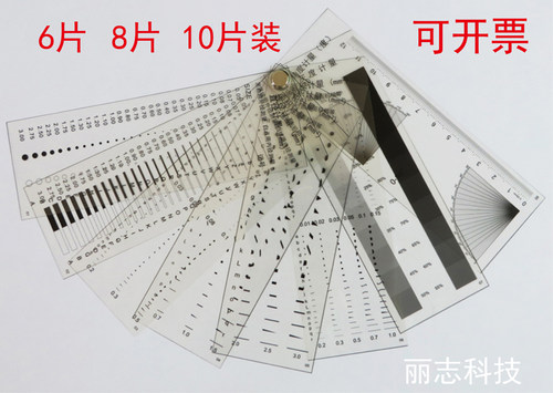0规点污测量缺陷对照菲林尺