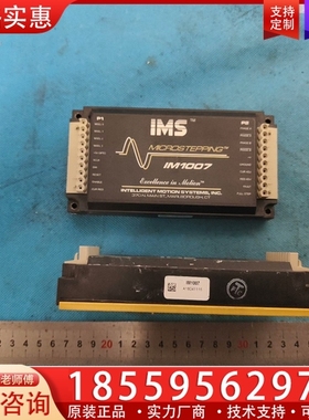 IMS电机驱动器IM1007 【议价】