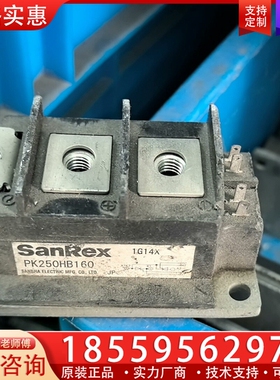 PK250HB160 【议价】