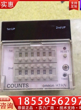 计数器，：H7AN-WE4DM计数器，一个，功 【议价】