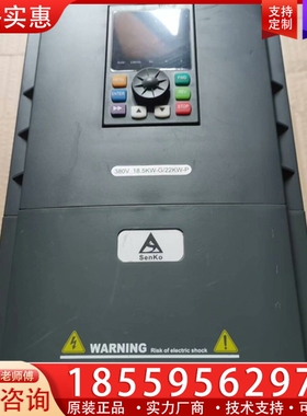 盛科变频器，SKN1000一4T0185G-ZJ，18.5K 【议价】