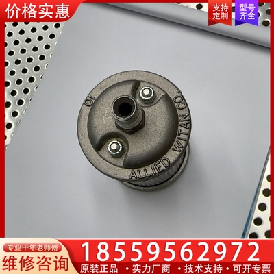 ALLIED WITAN消音器 【议价】