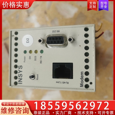 INSYS控制器，，，一口价，顺丰 【议价】