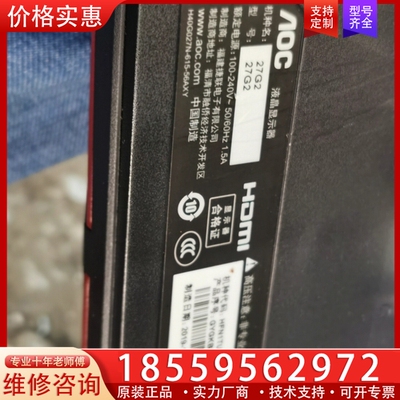 aoc c27g2 屏幕膜撕掉一半了，会贴膜的优先，问好下单 【议价】