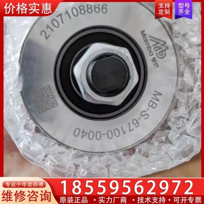 未用曼巴400W伺服电动滚筒MB-S-67100-004 【议价】