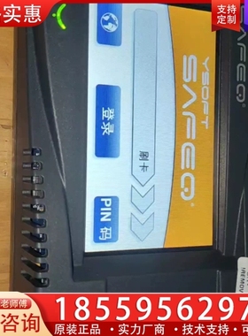 YSOFT SafeQ 【议价】