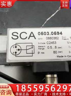 SCA压力开关0503.0594，件，，货号08 【议价】