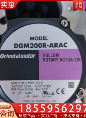 东方电机带转盘，型号DGM200R-ARAC 【议价】