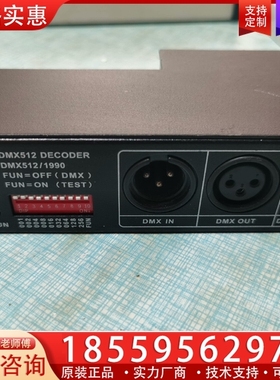LTECH雷特 DMX512 DECODER LT-83 【议价】