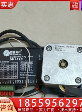 雷赛42HS03步进电机+驱动器DM422C，实物图实价 【议价】