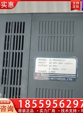 TL一M202R2G3 2.2KW变频器，少下盖 【议价】