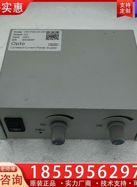 VDK-PAS-2C-24V光电恒流电源OPTO，如图功 【议价】