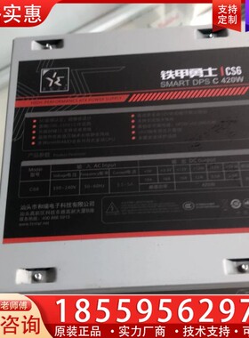 铁甲勇士+CS6 【议价】