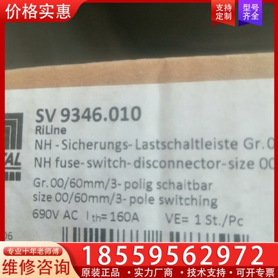 威图德国SV9346.010 690V 160A条形熔断 【议价】