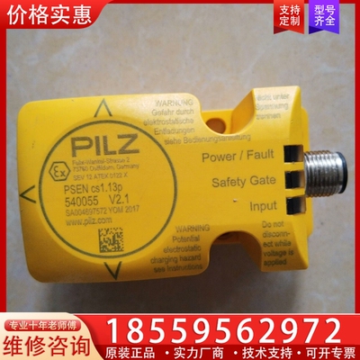 皮尔滋PILZ安全感应开关540055，件实物图片，功能 【议价】