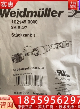 WEIDMULLER SAIB-3/7，Q-05-00807 【议价】