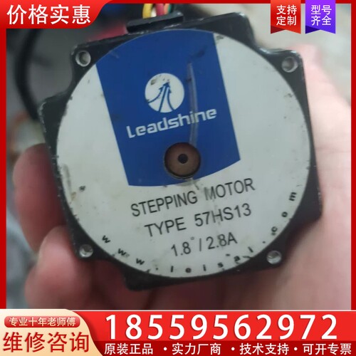 雷赛步进电机,57HS13 【议价】