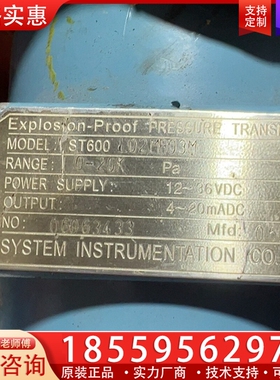 液位变送器ST600-l02MB03M 【议价】