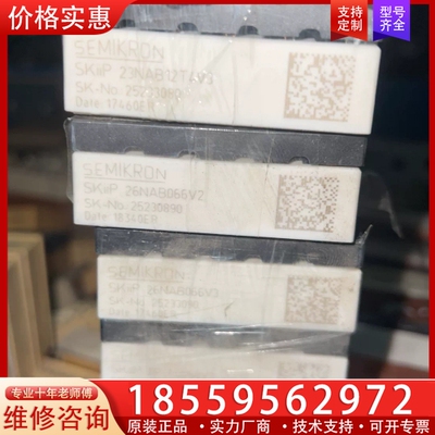 SKIIP23NAB12T4V3，SKIIP26NAB066 【议价】