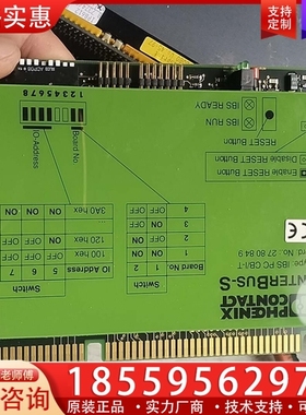 Interbus 【议价】