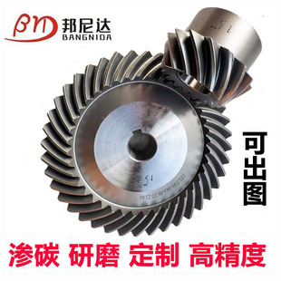 精密螺旋伞齿轮90度组合传动伞形弧型斜锥齿轮配件大全加工定制做