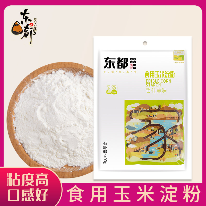 玉米淀粉烘焙蛋糕食用煎油炸玉米粉家用生粉商用400g厨房勾芡在类目 粮油米面/南北干货/调味品, 米/面粉/杂粮, 面粉/食用粉中 - 来自Buy2taobao.com提供专业的淘宝代购服务