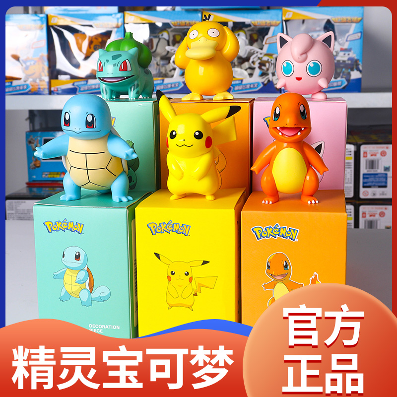 精灵宝可梦比卡丘杰尼龟公仔玩具