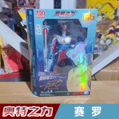 灵动创想正版 奥特曼人偶泽塔赛罗捷德特利迦奥特奥特必杀之力人偶