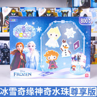 冰雪奇缘神奇水珠尊享版儿童玩具女孩手工材料创意魔珠喷水正版