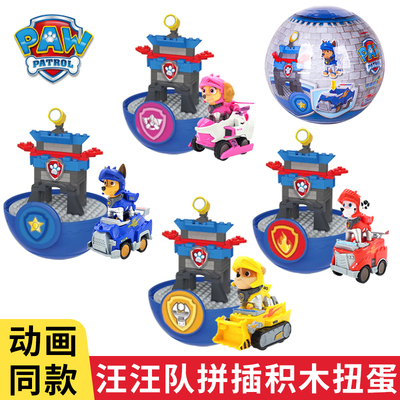 骑士救援队大扭蛋汪汪队立大功