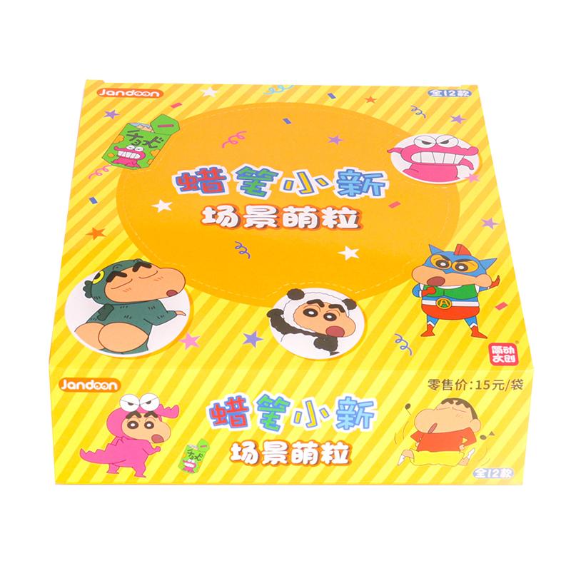 蜡笔小新微场景萌粒第二弹盲盒