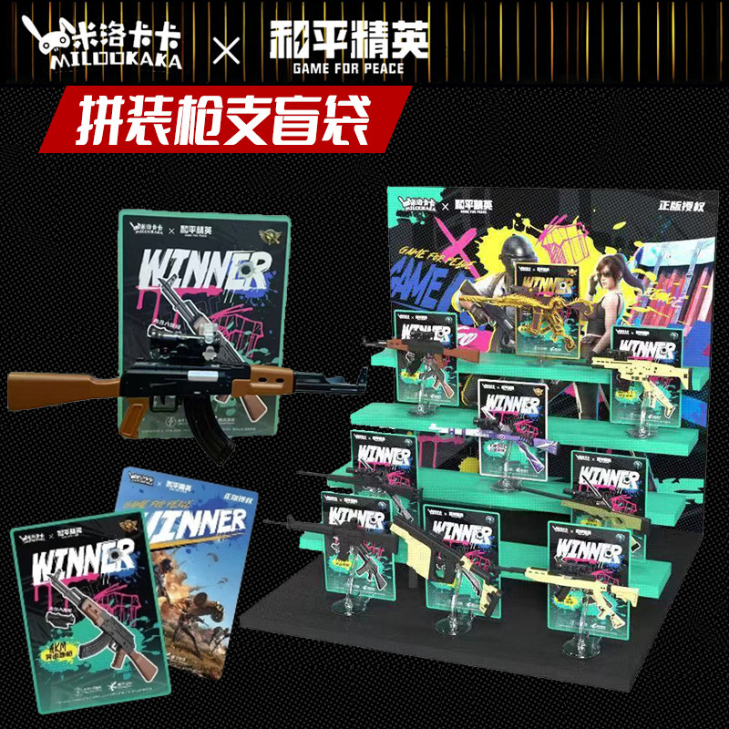 米洛卡卡和平精英拼装武器模型突击桌面摆件盲袋不拆包男女生礼物,模玩/动漫/周边/娃圈三坑/桌游,潮玩盲盒,淘宝优惠券,粉丝福利购,淘宝优惠卷