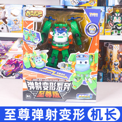 百变校巴火星大冒险至尊版弹射变形合体机器人校车长男孩玩具歌德