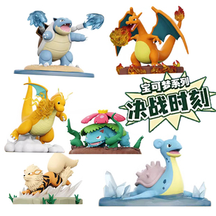 宝可梦决战时刻系列决战时刻系列喷火龙快龙水箭龟妙蛙花场景摆件