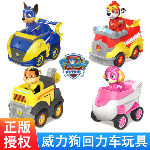 汪汪队立大功消防车狗回力车玩具