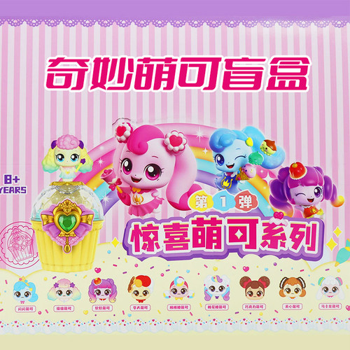 奇妙萌可魔法甜心惊喜萌可盲盒第1弹女孩过家家玩具公仔摆件玩偶