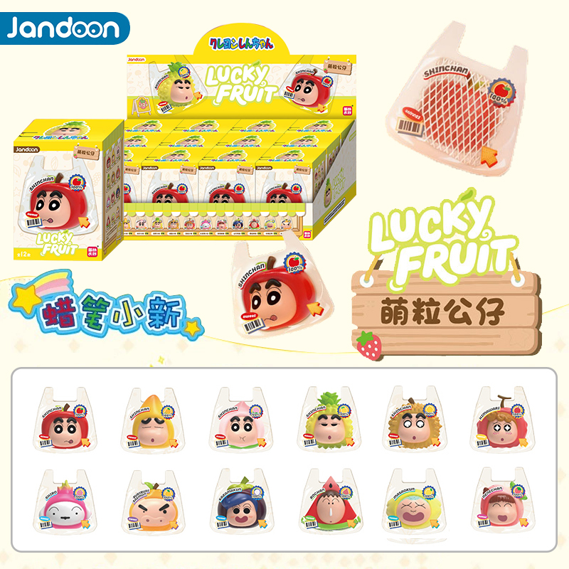 简动文创蜡笔小新米粒手办盲盒可爱水果萌粒系列公仔摆件周边玩具