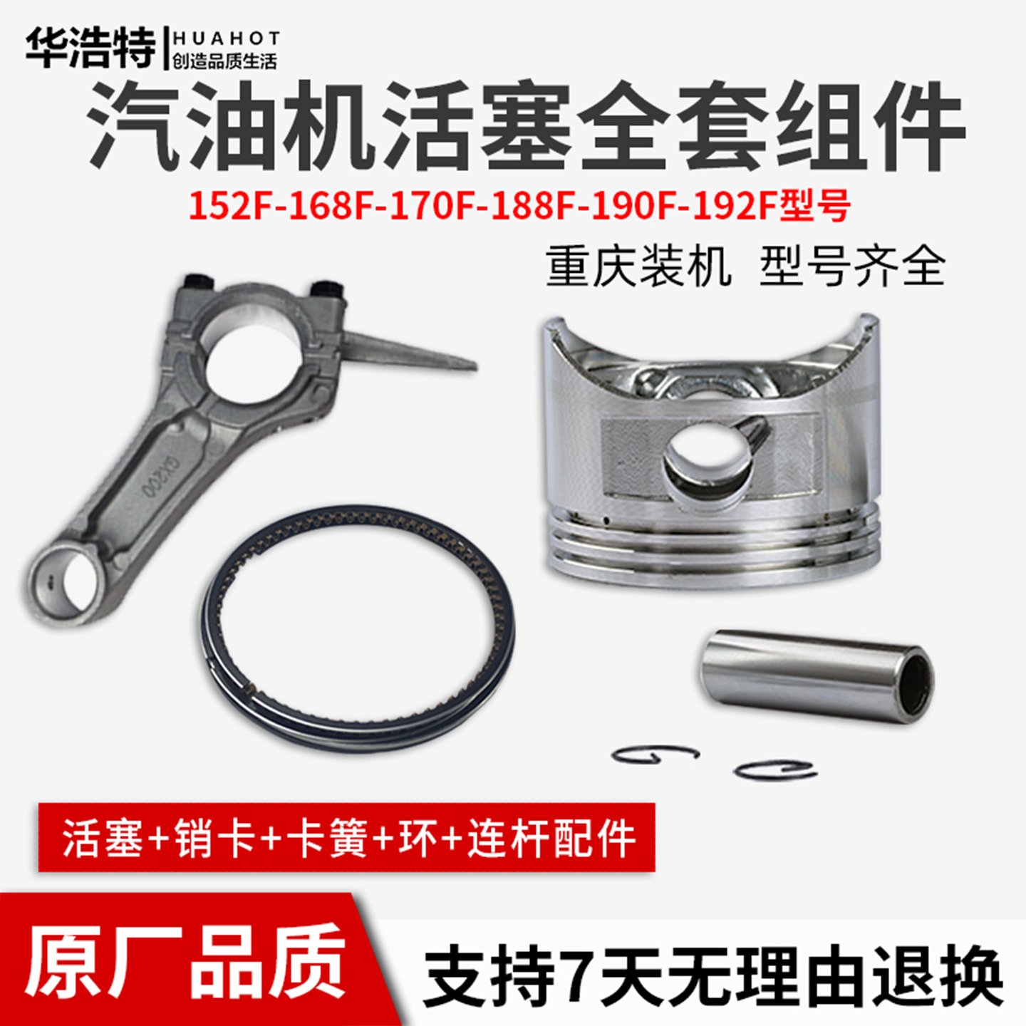 汽油机配件活塞全套总成