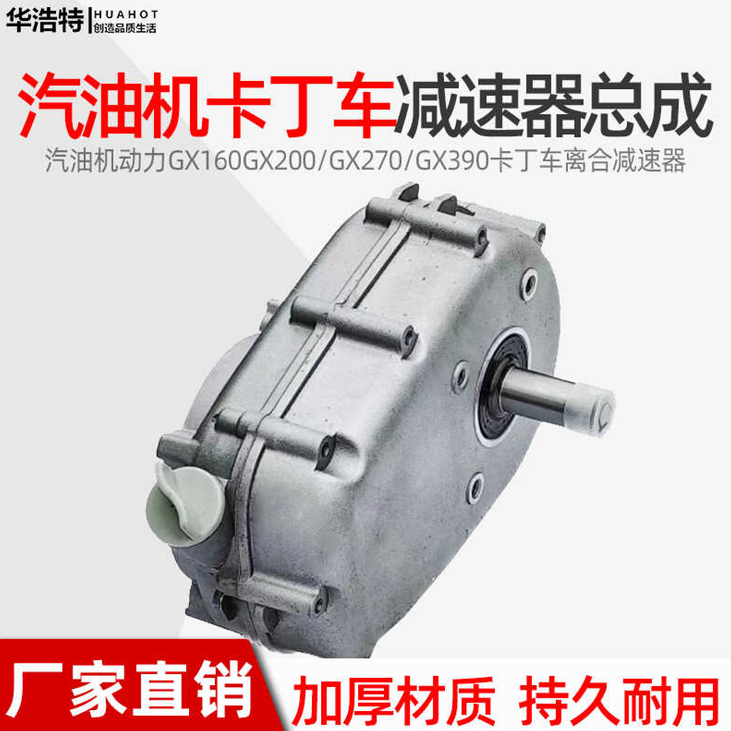 汽油机动力卡丁车减速器总成GX160GX200/GX270/GX390摩擦片变速箱,五金/工具,发电机组零部件,淘宝优惠券,粉丝福利购,淘宝优惠卷