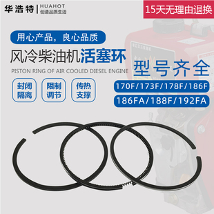 风冷柴油发电机170F173F178F186F188F192F活塞环 8KW微耕机配件