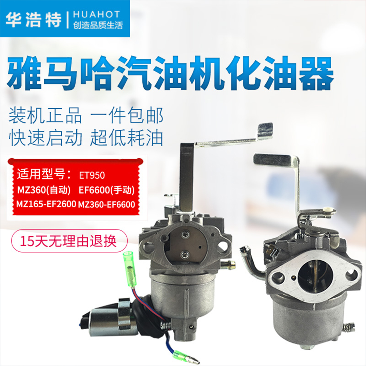 汽油机配件化油器雅马哈自动手动