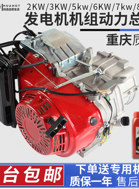 汽油发电机配件2KW/3KW/5KW/6.5KW/8KW机组动力总成170F/190F机头