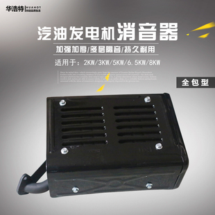 5KW 8千瓦发电机组排气管消声器 3kw 汽油发电机配件2KW 消音器筒