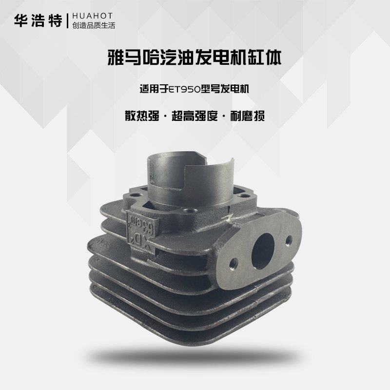 汽油发电机箱体雅马哈铝壳