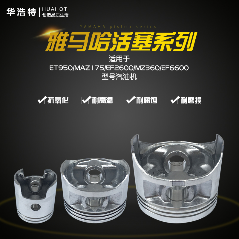 发电机活塞雅马哈活塞总成