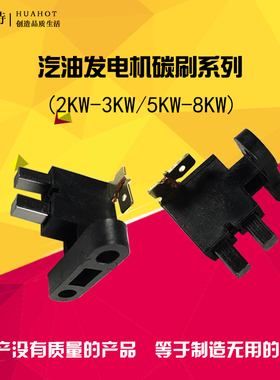 汽油发电机配件碳刷架2-3KW 5-8KW 10-12KWf发电机电刷碳刷架总成